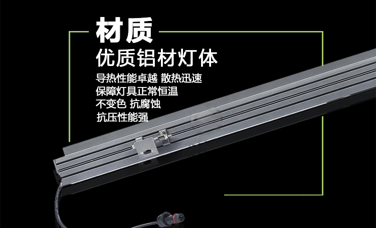 LED线条灯.png LED线条灯.png