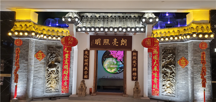 朗亮照明